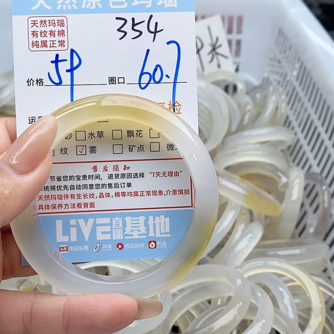 玛瑙/玉髓手镯未镶嵌A****店354