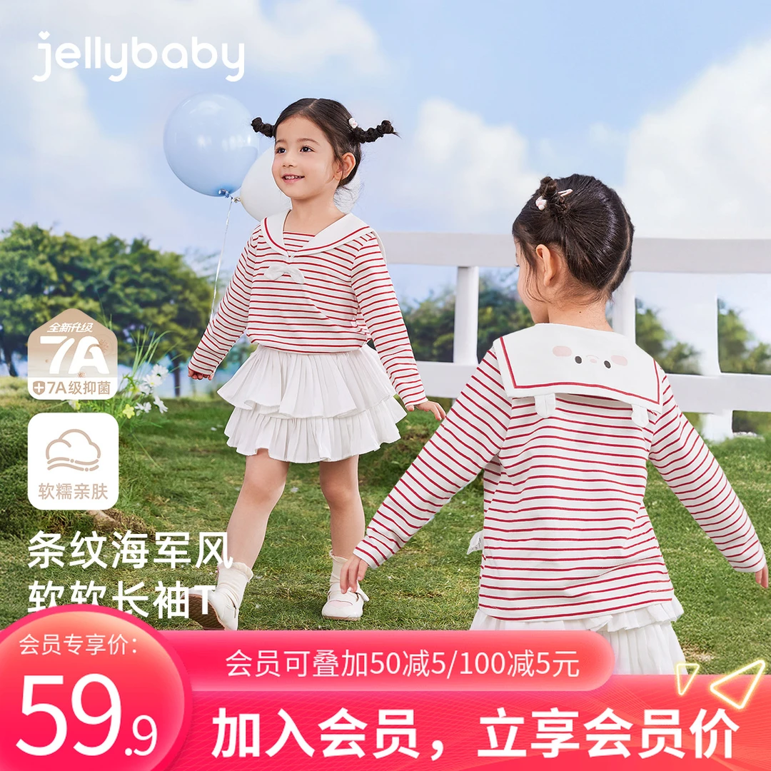 jellybaby杰里贝比女童长袖t恤宝宝秋季条纹海军领上衣 JXG53155