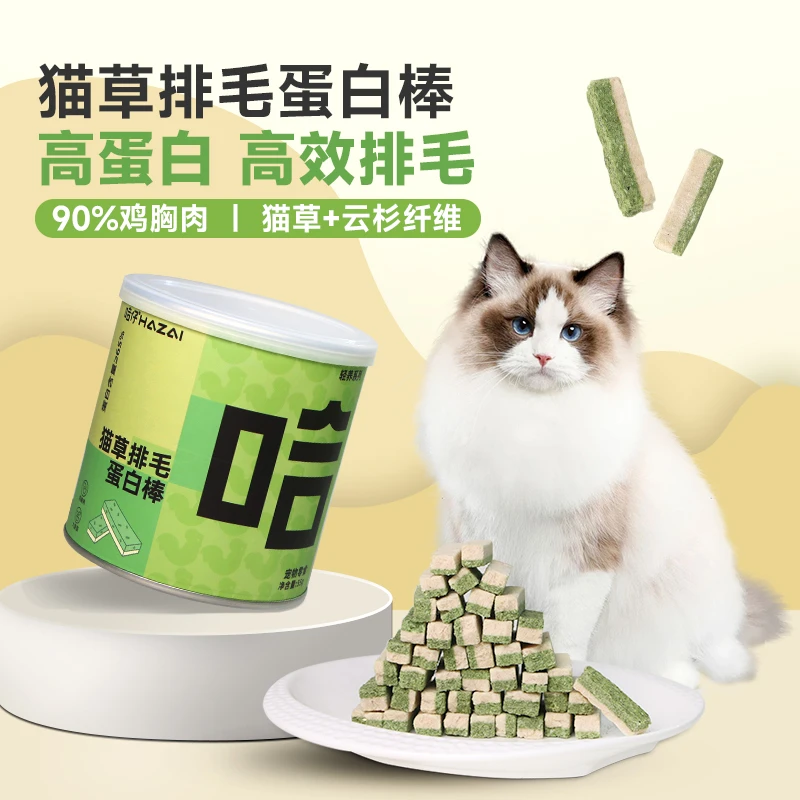 哈仔猫草排毛蛋白棒猫咪零食磨牙健齿助化毛球营养美味猫咪冻干