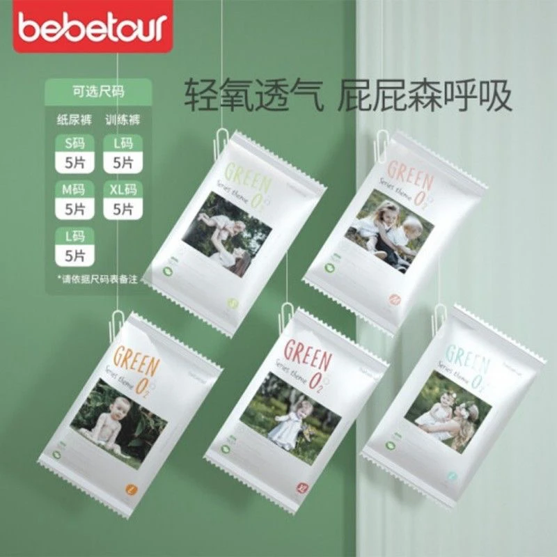50片BebeTour轻氧超薄透气纸尿裤拉拉裤试用装包臀正品防漏