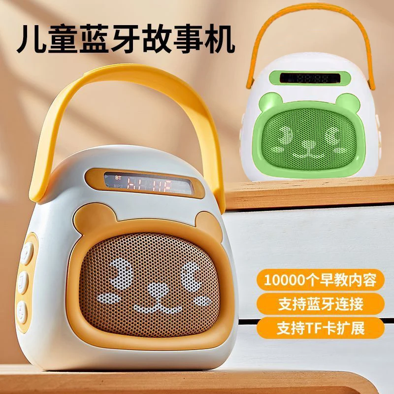 早教故事机睡前故事播放器哄睡儿歌蓝牙播放器