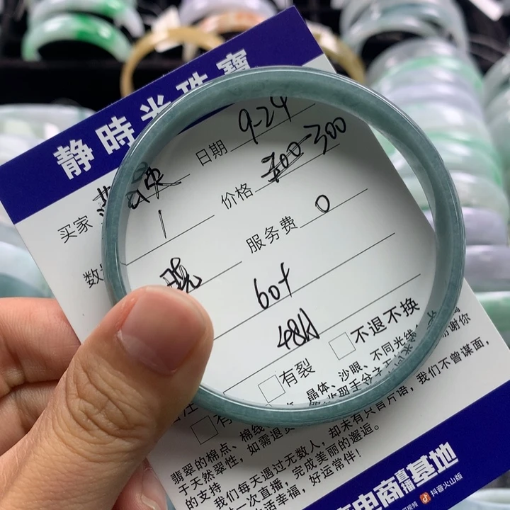蒲***英未镶嵌手镯翡翠公主