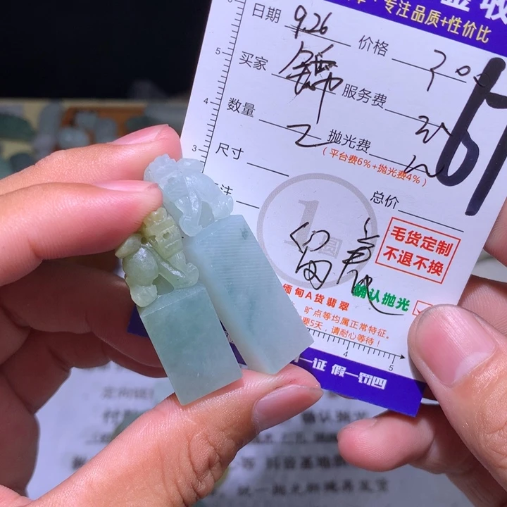 锦***瑟定制翡翠未镶嵌11