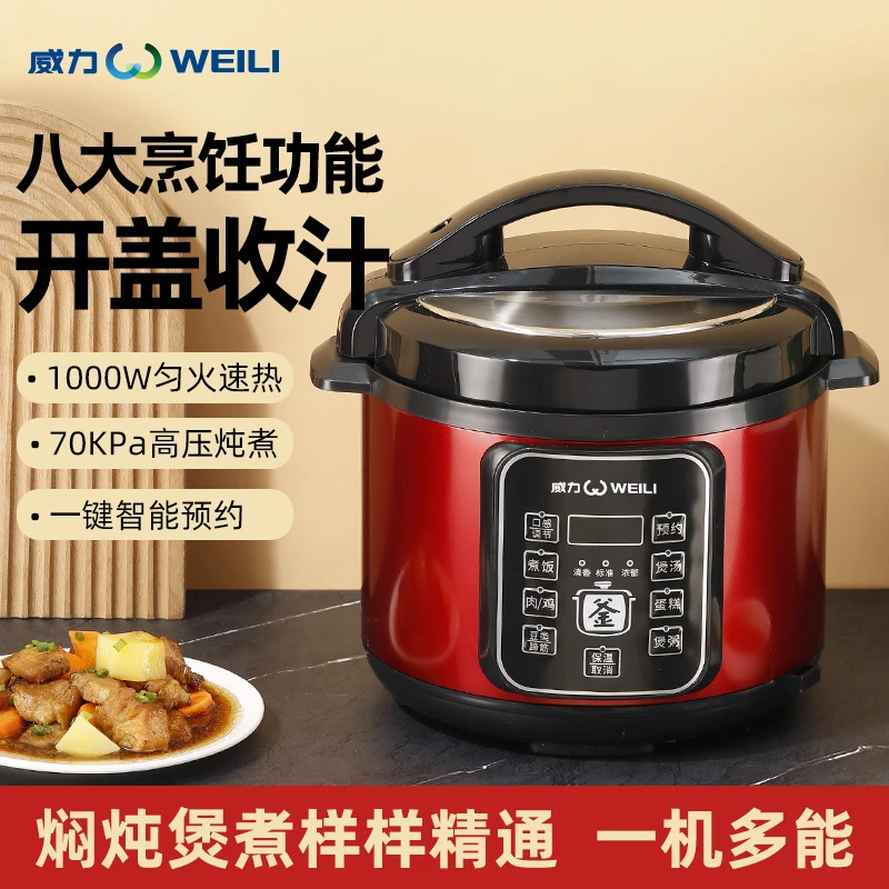 【全国包邮】电饭煲压力锅家用全自动多功能预约大容量煮焖电压锅煲