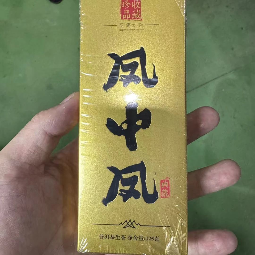 凤中凤 普洱生茶 砖茶