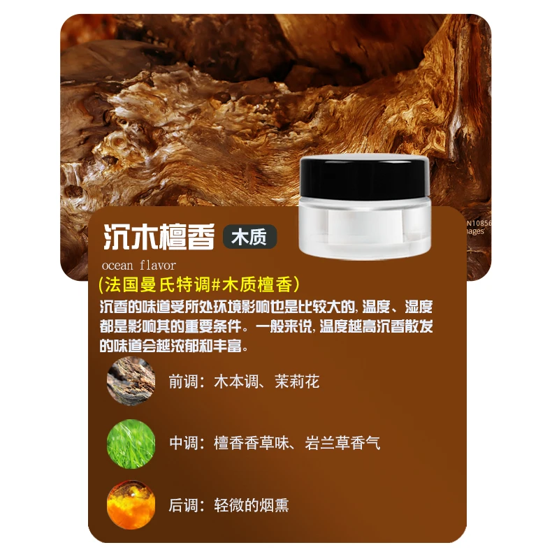 沉木檀香香氛负离子补充液清新式香味空气净化芬芳净化除味持久香