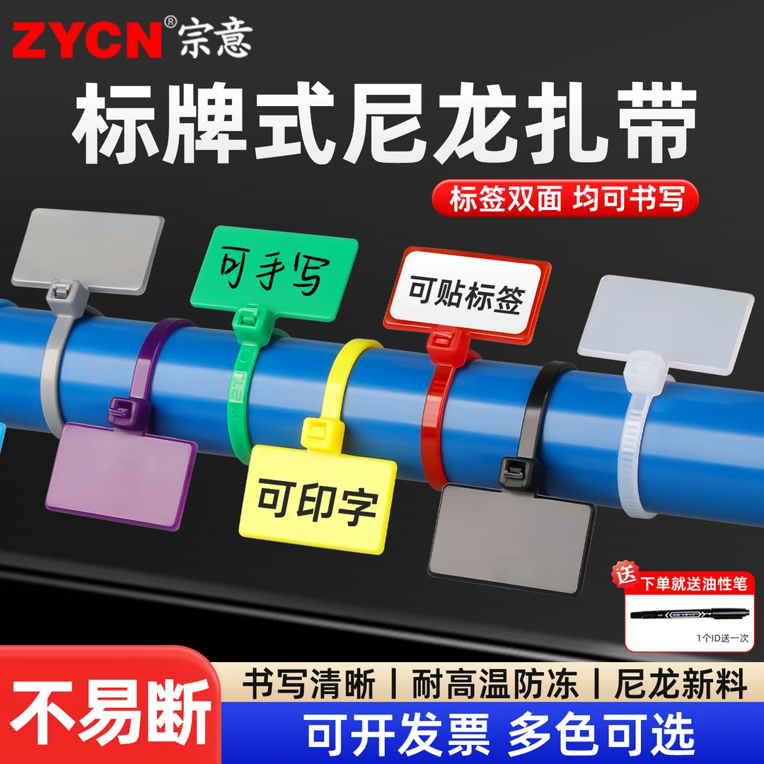标签尼龙扎带标牌塑料捆扎绑扎带电缆网线标签扎带4*150固定扎带