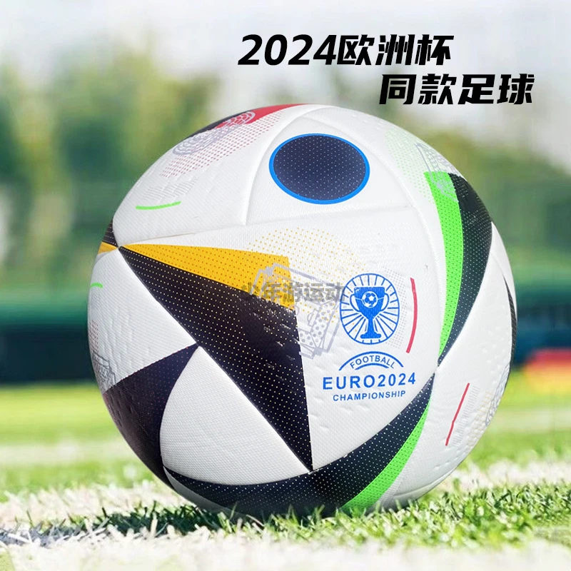 2024新款5号足球football欧洲杯欧冠英超贴皮pu热粘合4号足球