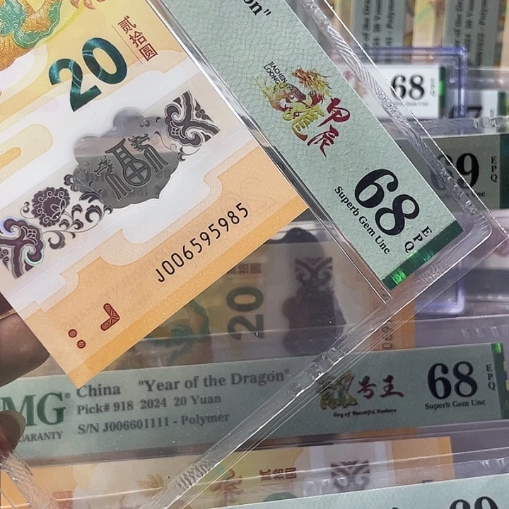 龙钞68分-006595985-金马王-尾985