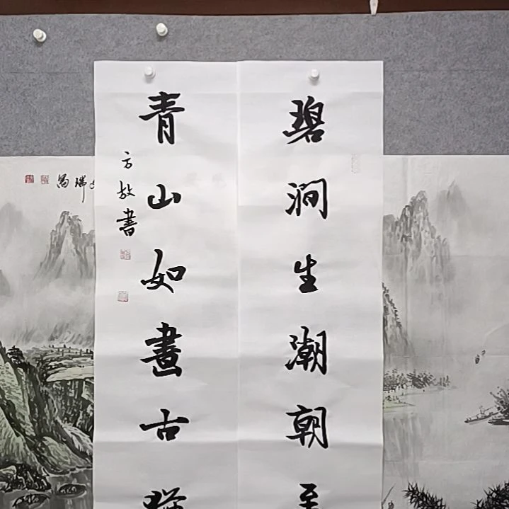 书法壁间生朝朝至暮对联书法作品
