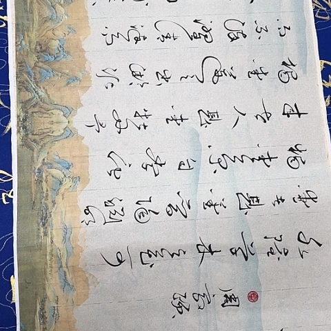 书法于福贵书法爱莲说