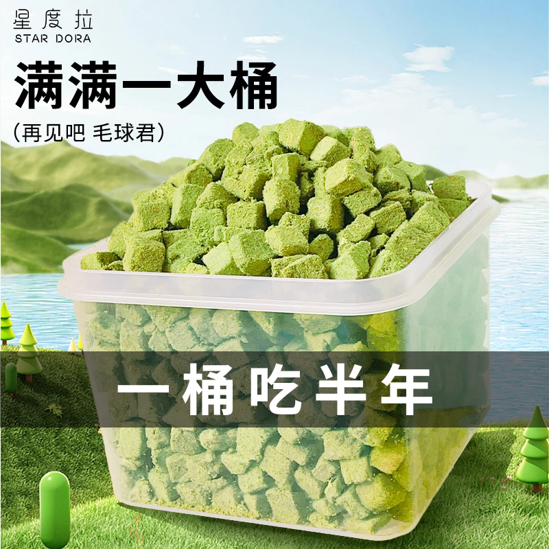 猫草棒宠物猫咪零食磨牙猫草粒冻干猫饼干化毛狗狗营养健康