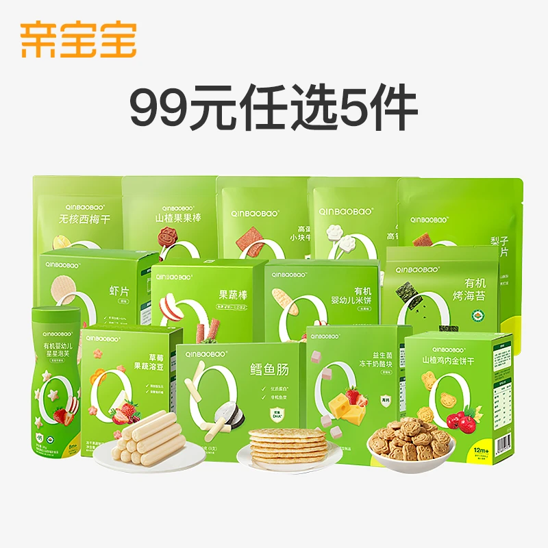 亲宝宝纯配零辅食营养鳕鱼肠果泥海苔溶豆虾片酱油