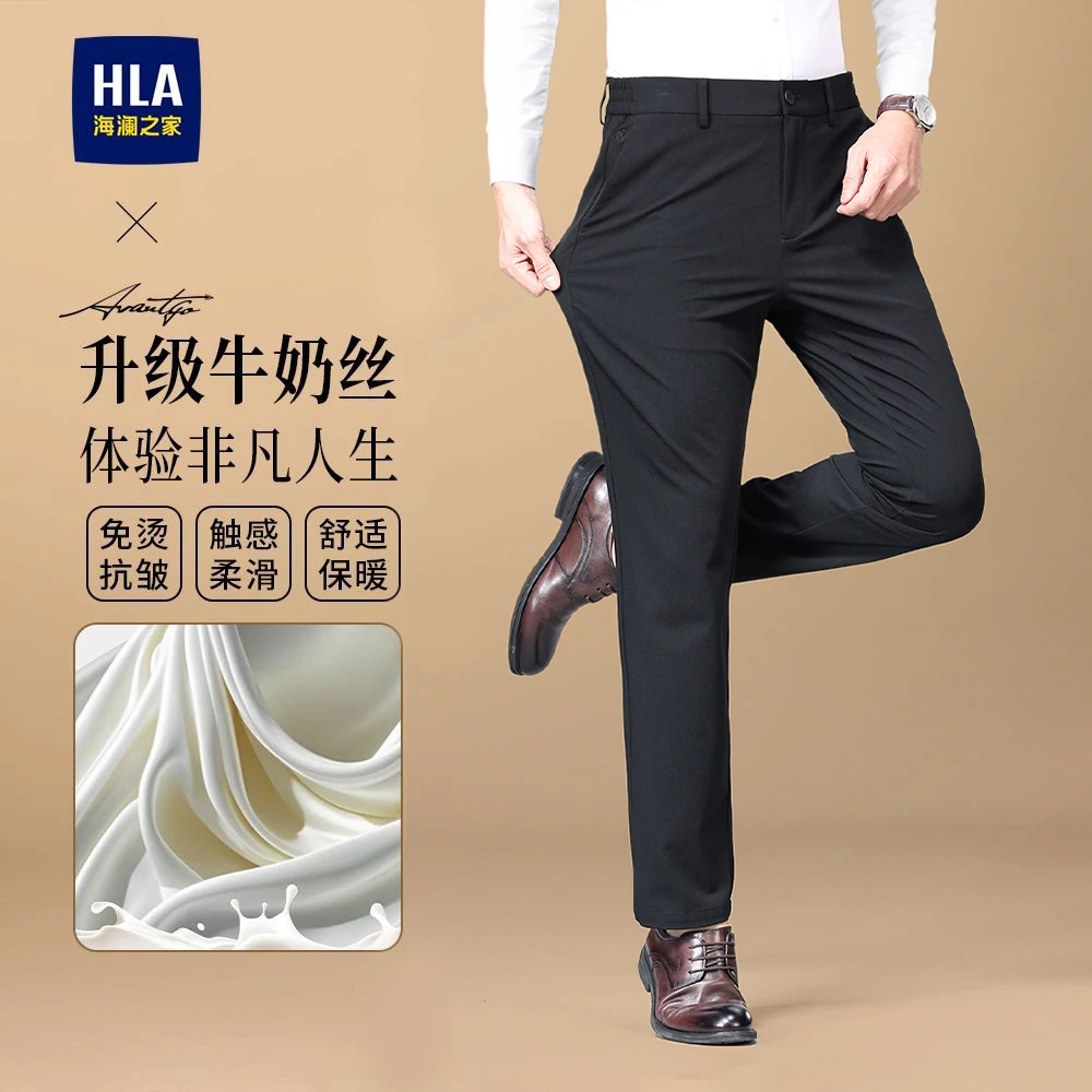 海澜之家高端商务西裤25秋季新品男款弹力舒适修身直筒休闲裤
