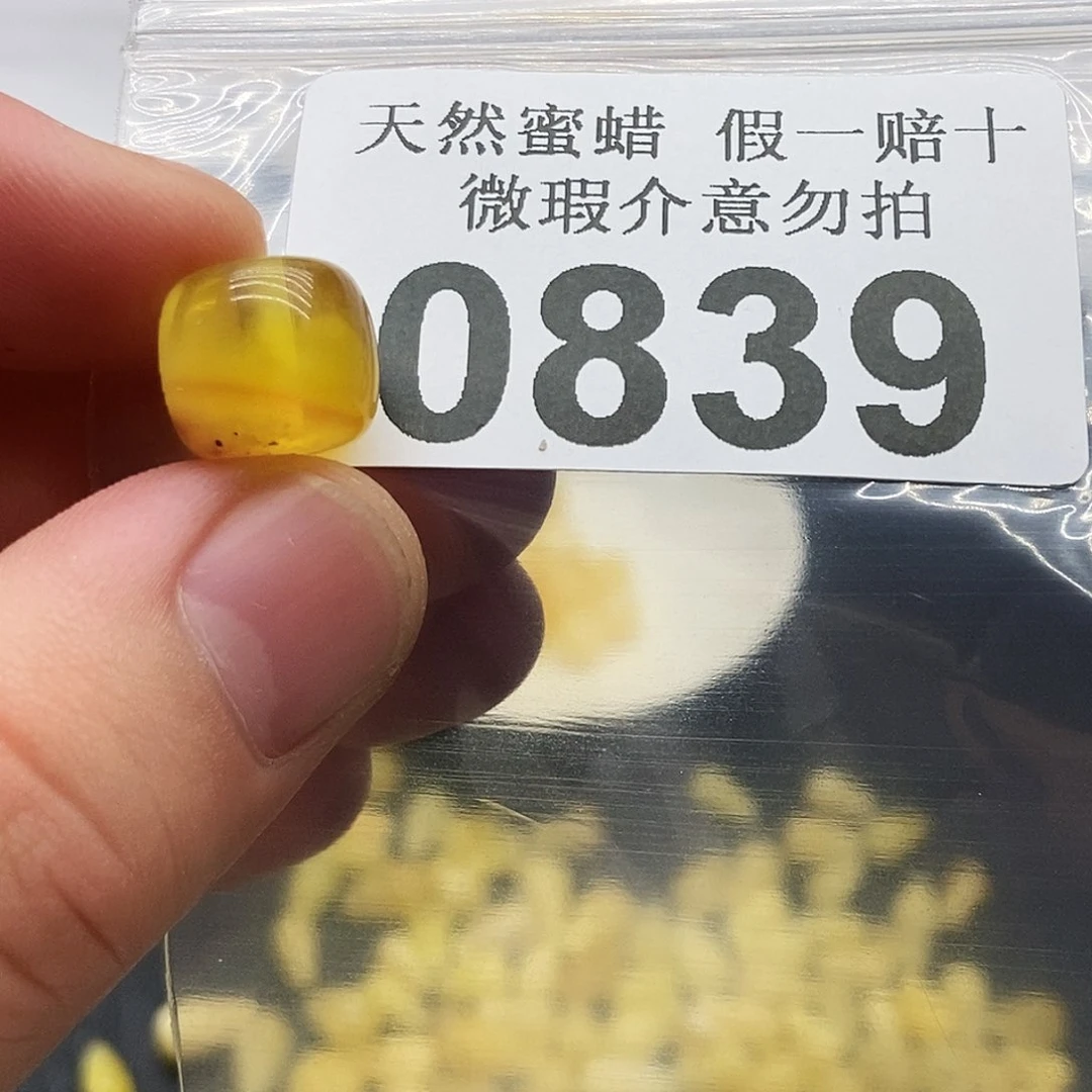 未镶嵌蜜蜡珠宝奇石0839