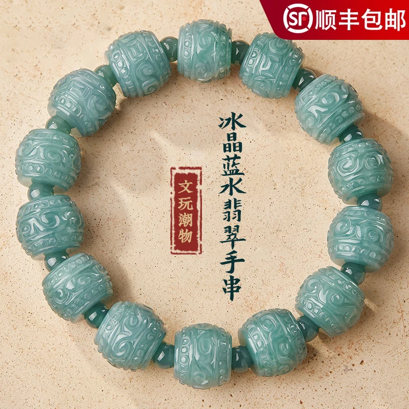 天然冰种蓝水翡翠手串男玉石桶状手链女复古文玩念珠转运珠手把件
