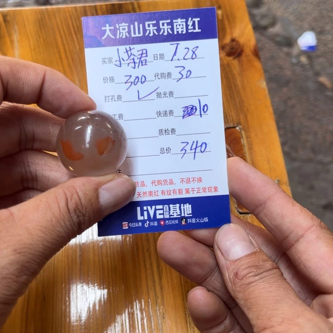 南红玛瑙未镶嵌项链小*君