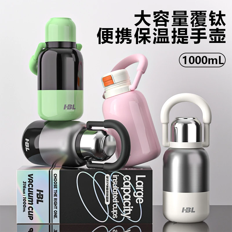 大容量覆钛便携保温提手壶户外运动随行保温壶高颜值一盖三饮杯