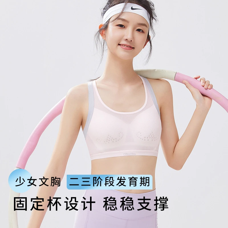儿童背心女内穿发育期内衣适合12-15岁学生轻薄透气固定杯文胸罩