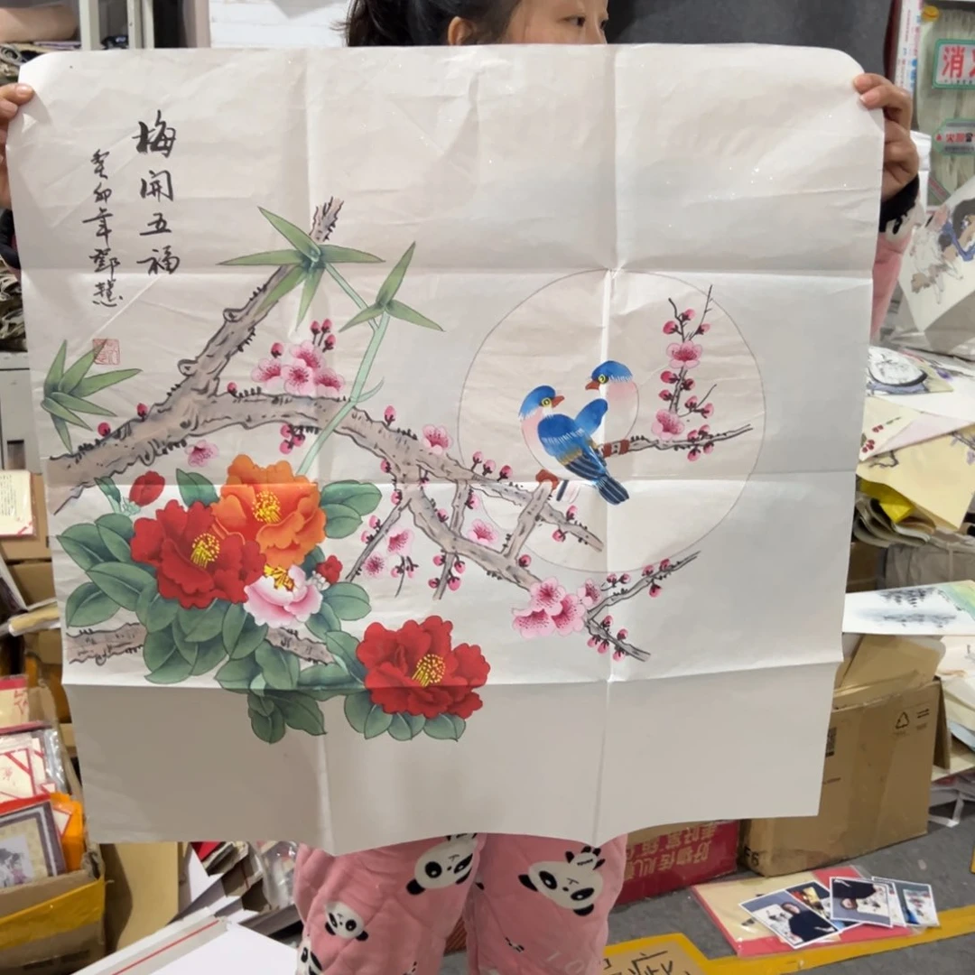 年画一二三四五六七八九十