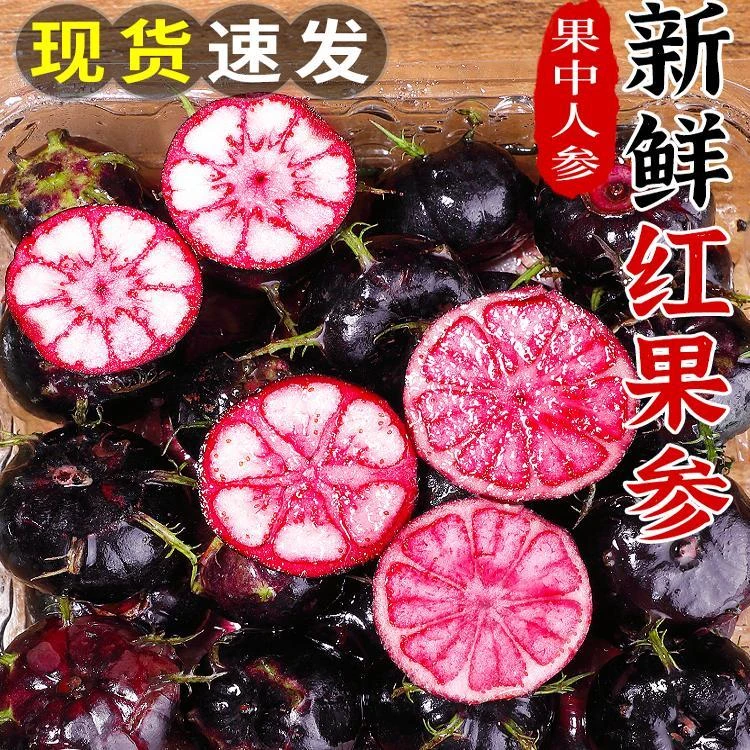 【顺丰包邮】云南高山红果参鲜果当季新鲜蜘蛛果算盘果特大果批发