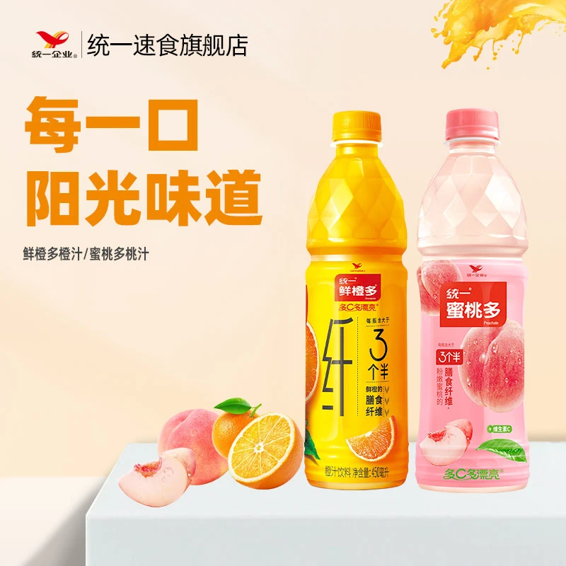 统一鲜橙多橙汁果汁饮料含维生素C膳食纤维450ml瓶整箱装果味饮料