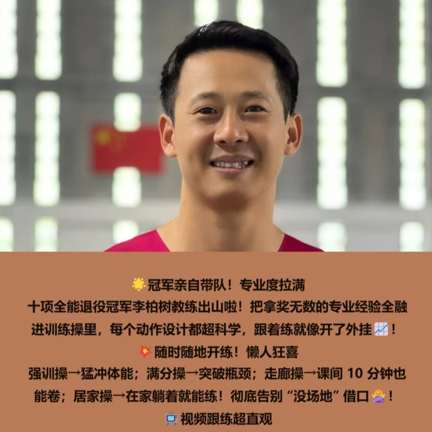 体育中考满分操强训操视频会员季卡