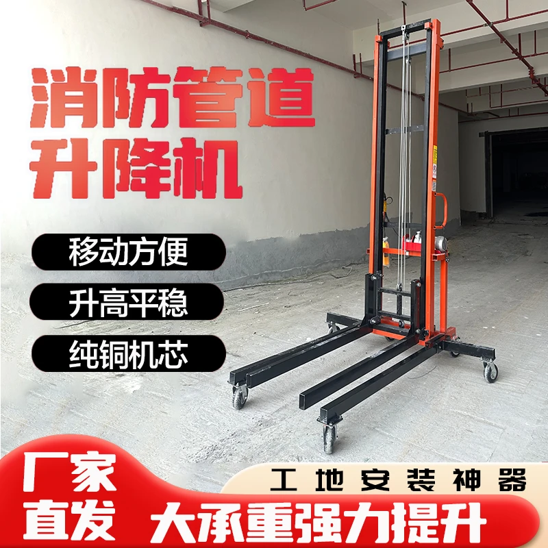 工厂直销消防管道管道电动上砖机电动升降升降移动式电动提升机