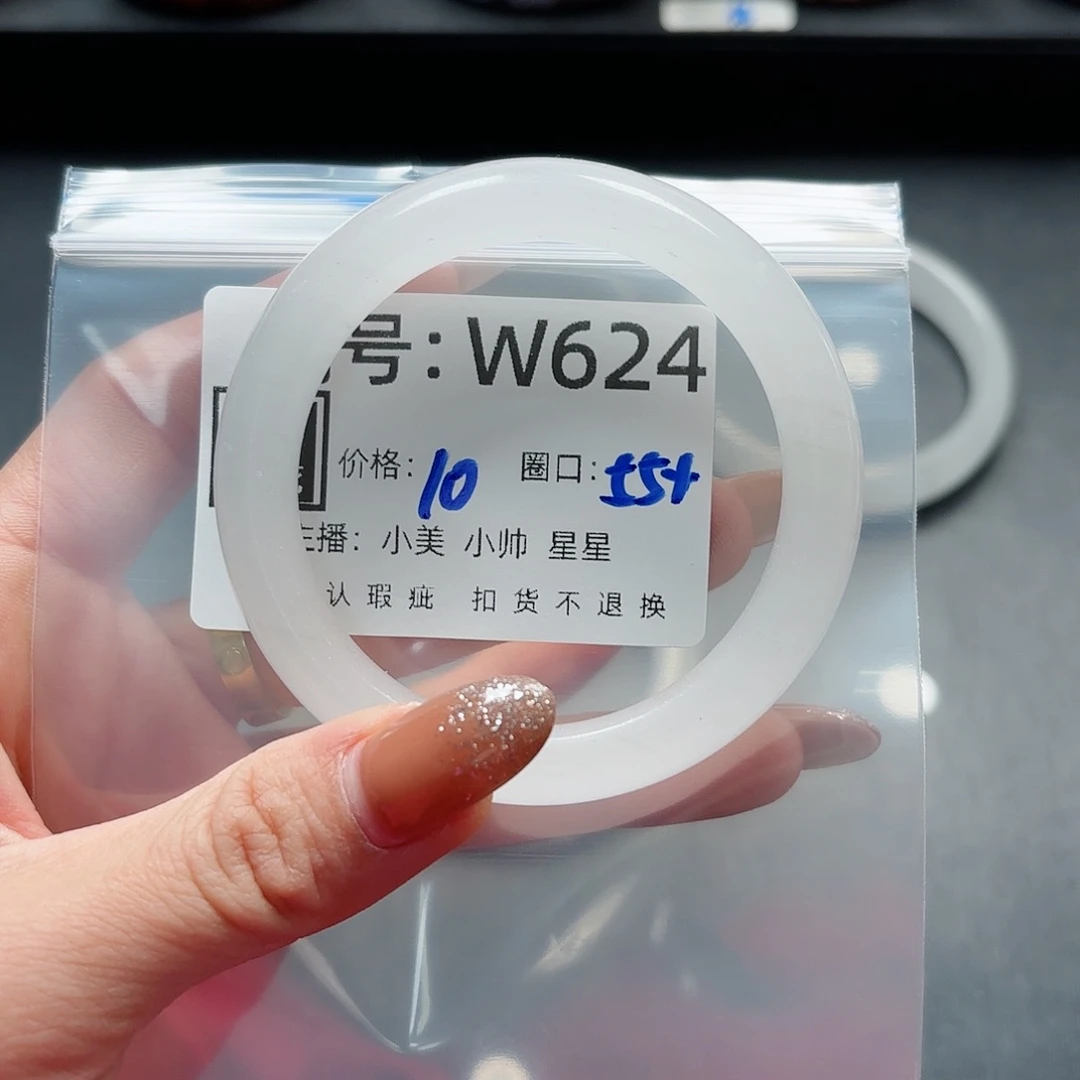 石英质玉手镯合金明****睡