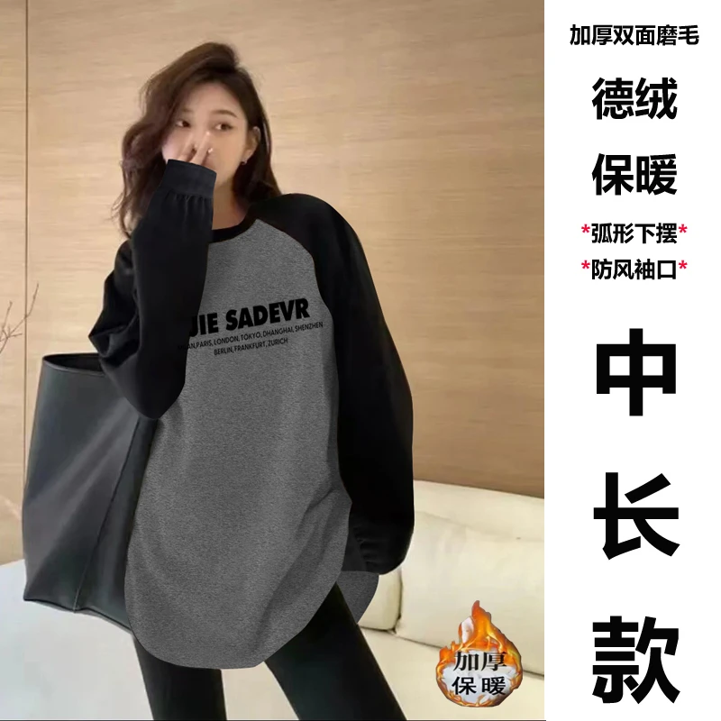 新款秋冬德绒打底衫女插肩撞色上衣宽松遮屁股中长款磨毛女士T恤