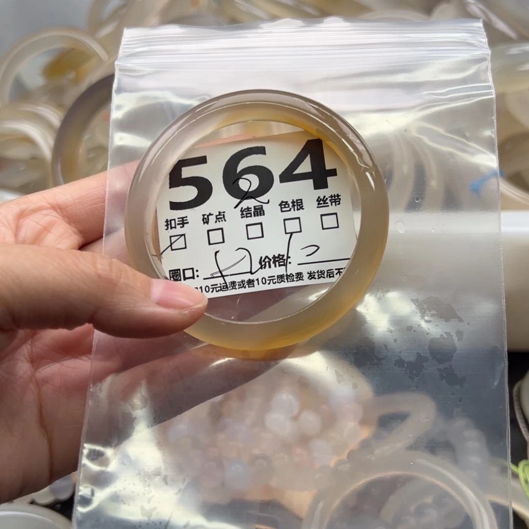 手镯玛瑙/玉髓未镶嵌564