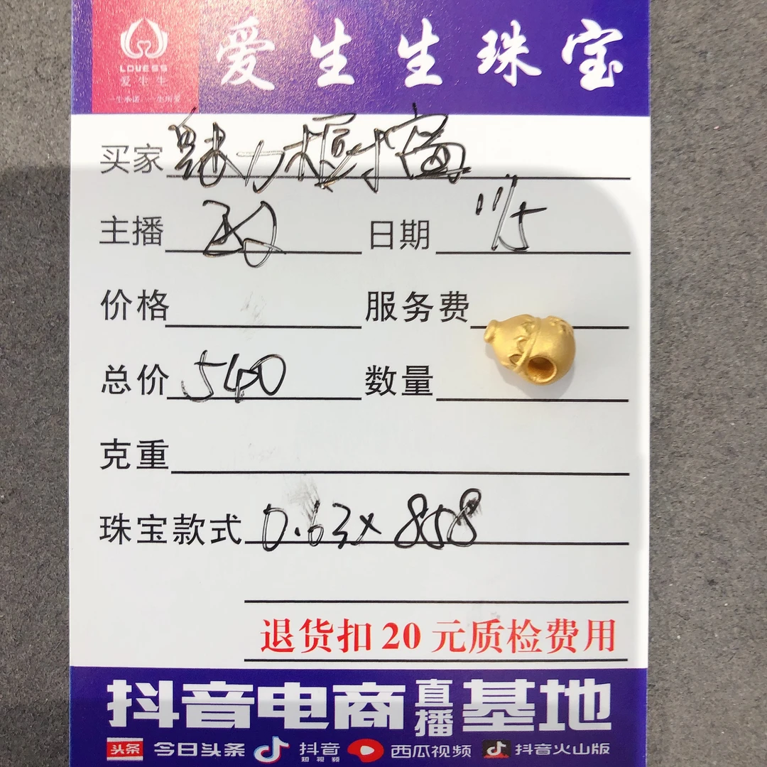 足金999素金古法奶瓶吊坠！敏