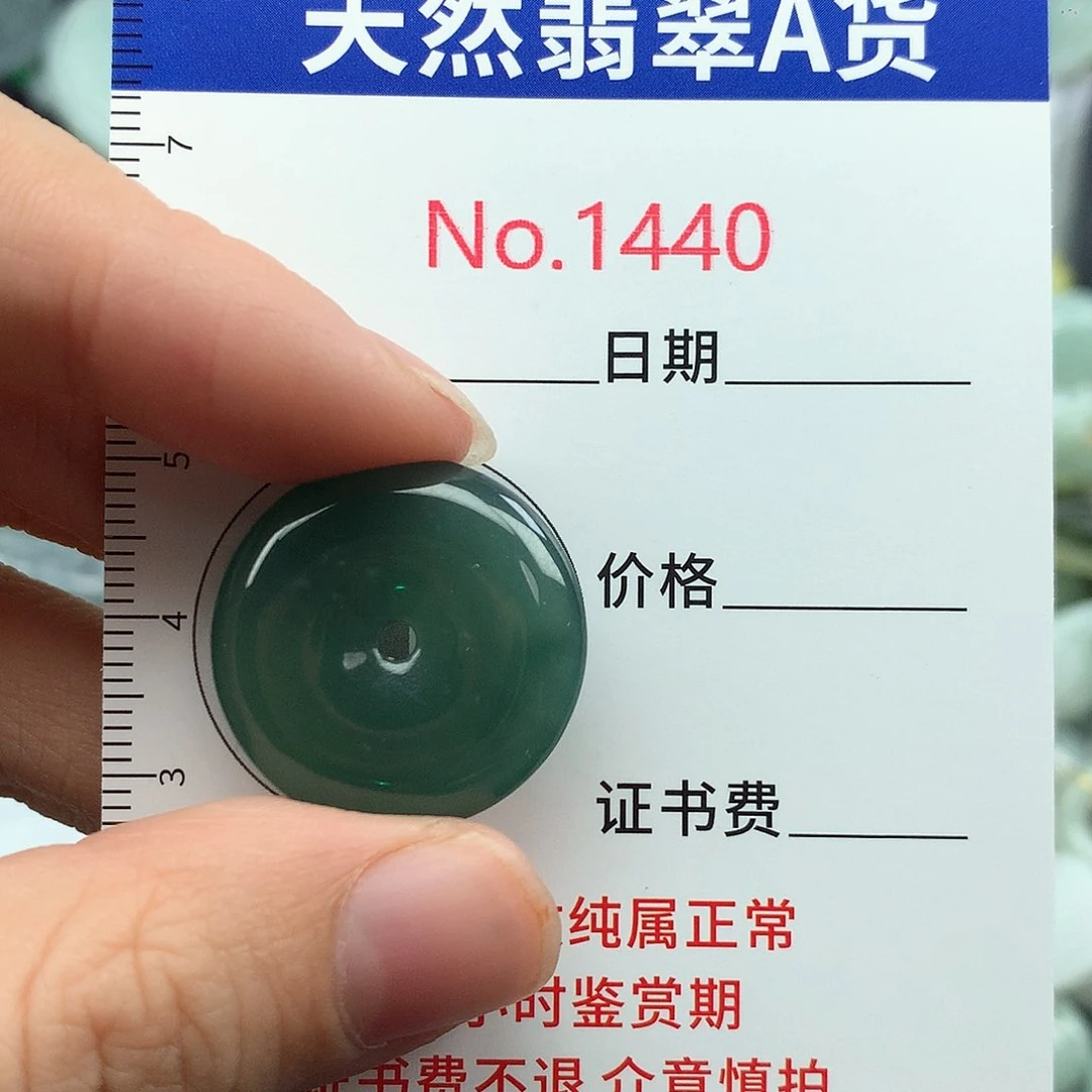 翡翠挂件未镶嵌1440….
