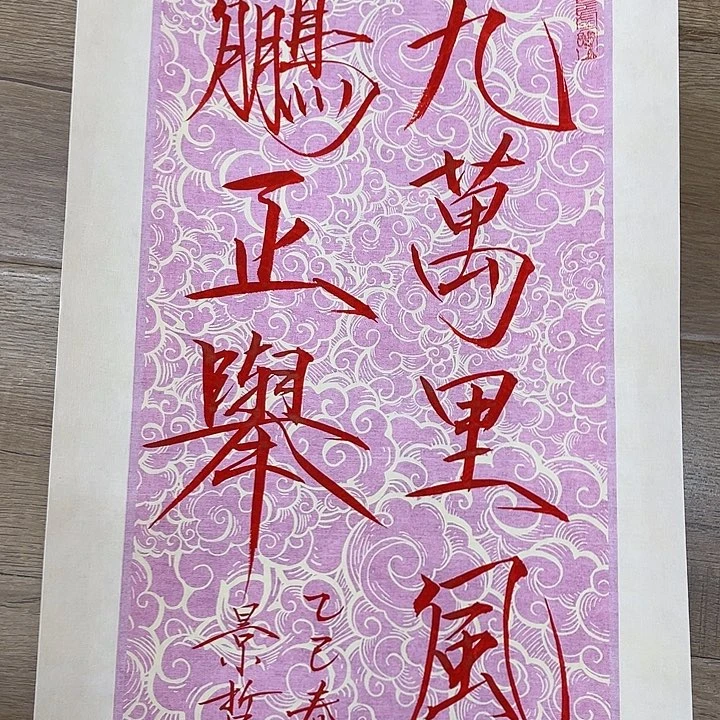 精品国画精品作品