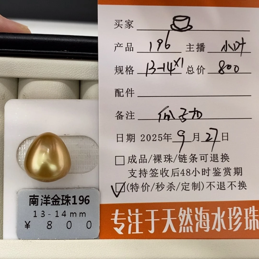 未镶嵌海水珍珠珠宝奇石?