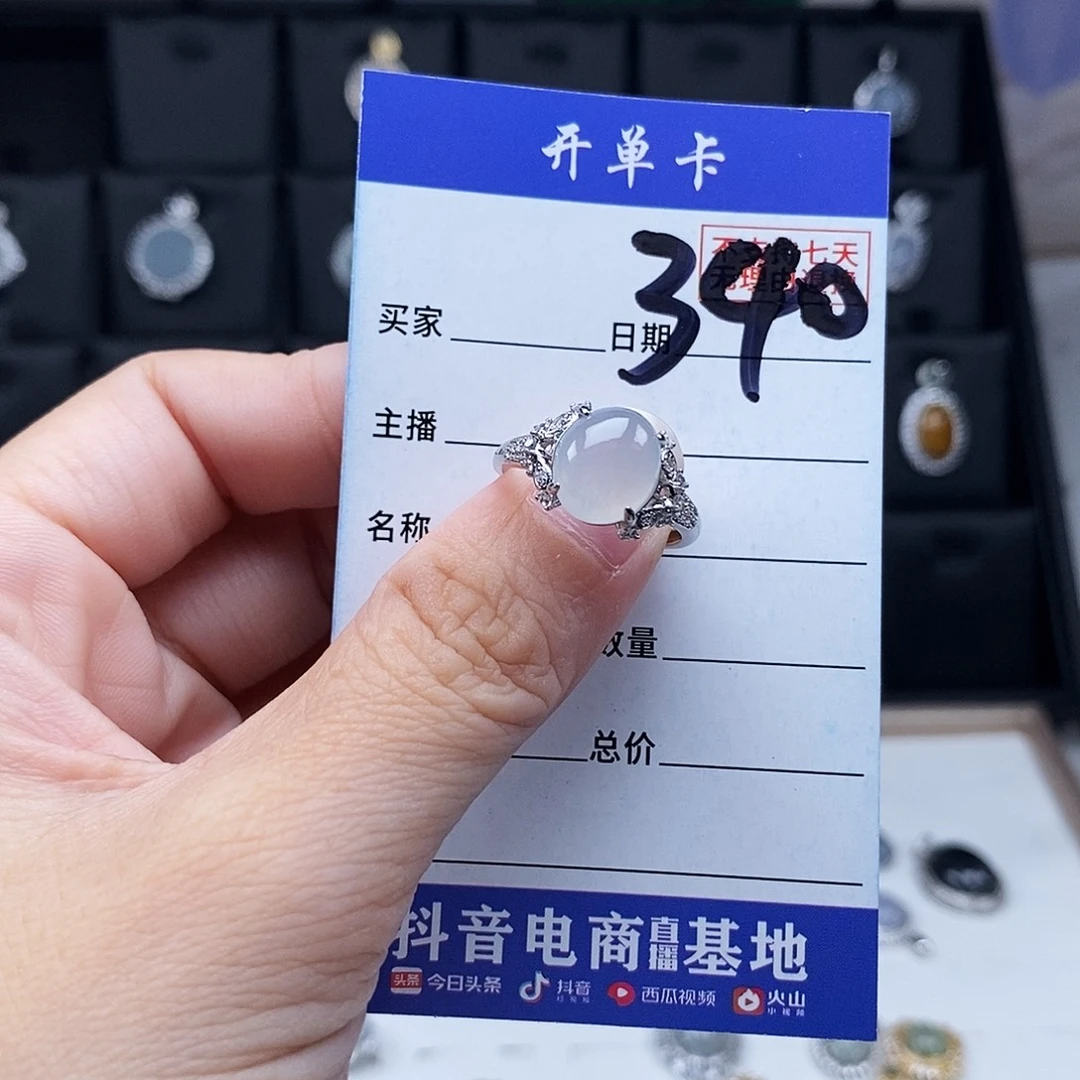 翡翠未镶嵌戒指戒指