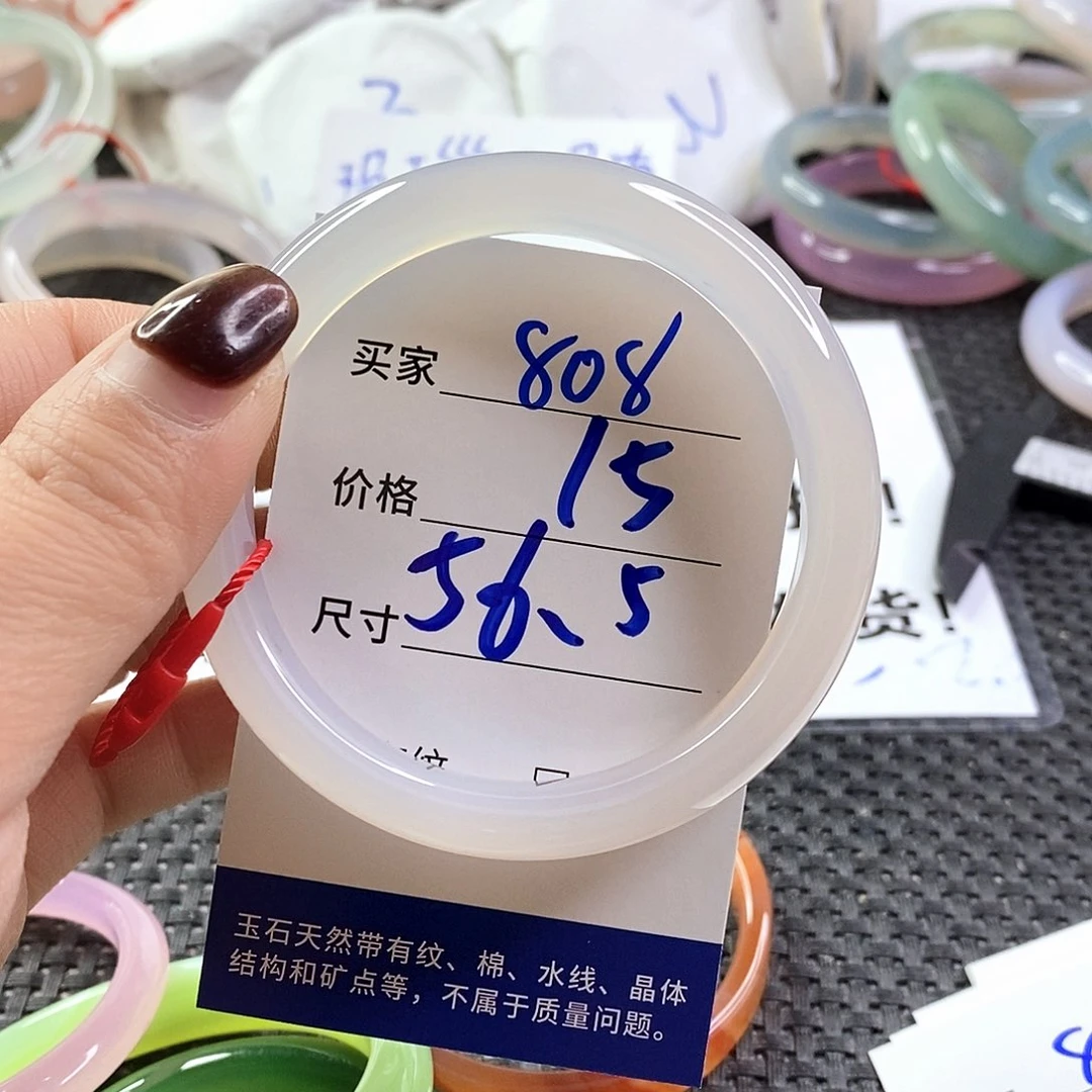 手镯玛瑙/玉髓未镶嵌808