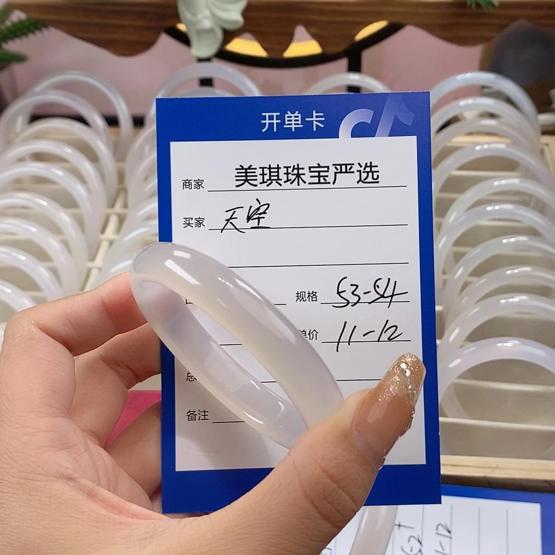 手镯玛瑙/玉髓未镶嵌