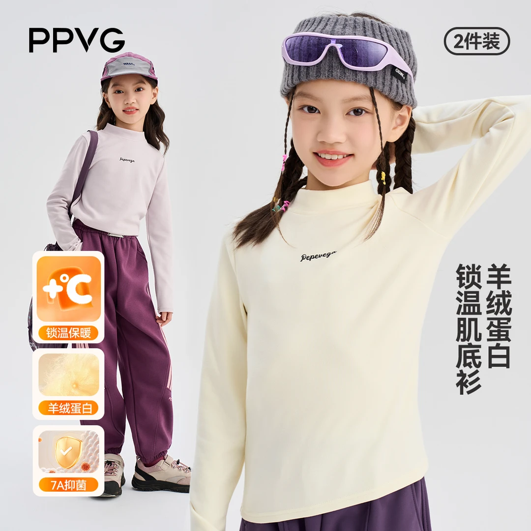 2件装【小太阳 肌底衣】贝贝王国半高领长袖儿童打底衫