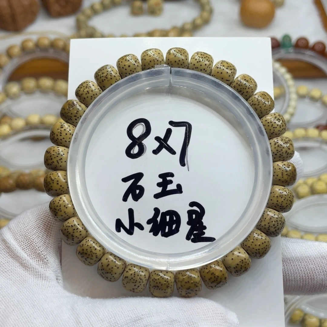 手串星月菩提8/7石玉