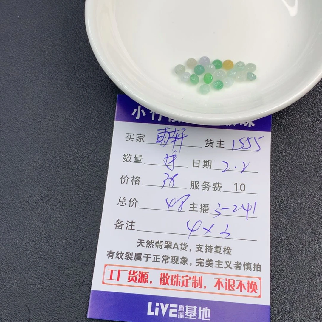 翡翠手链未镶嵌✿**✿