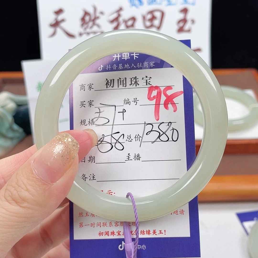 未镶嵌手镯和田玉