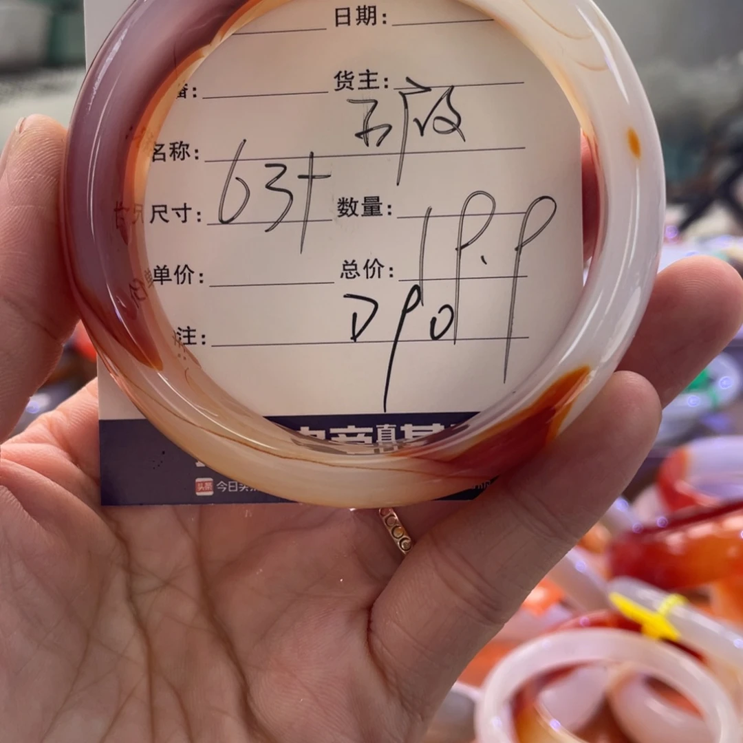 手镯玛瑙/玉髓未镶嵌