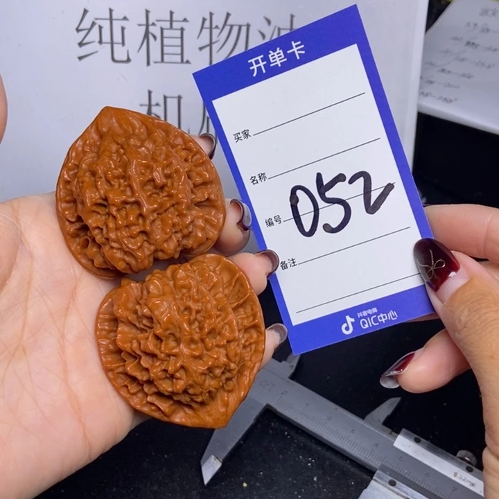 把件文玩核桃052/47官帽