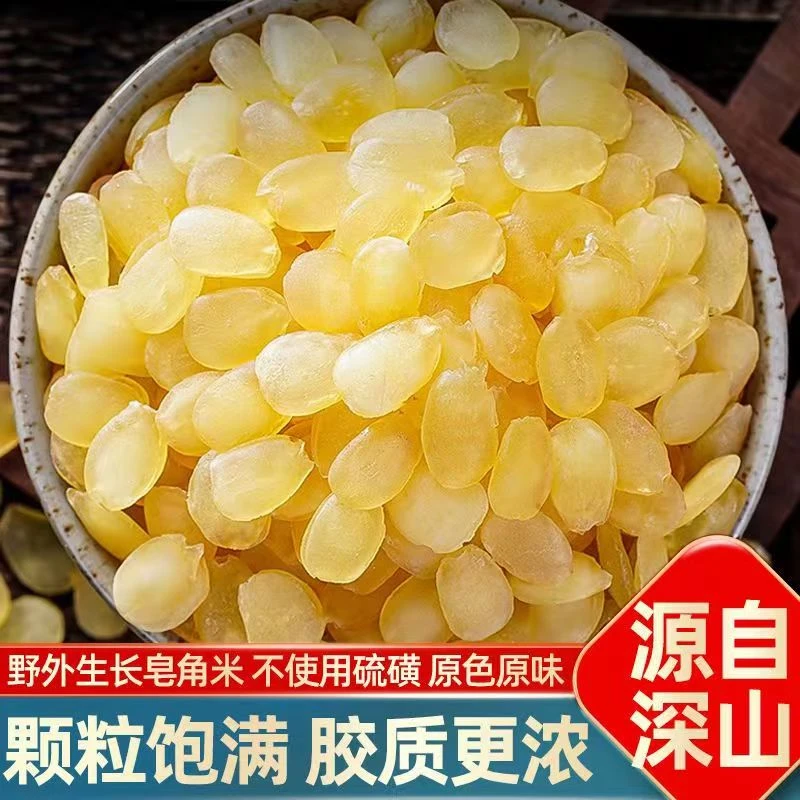 【助农代卖】农家手选皂角米可搭配雪燕桃胶