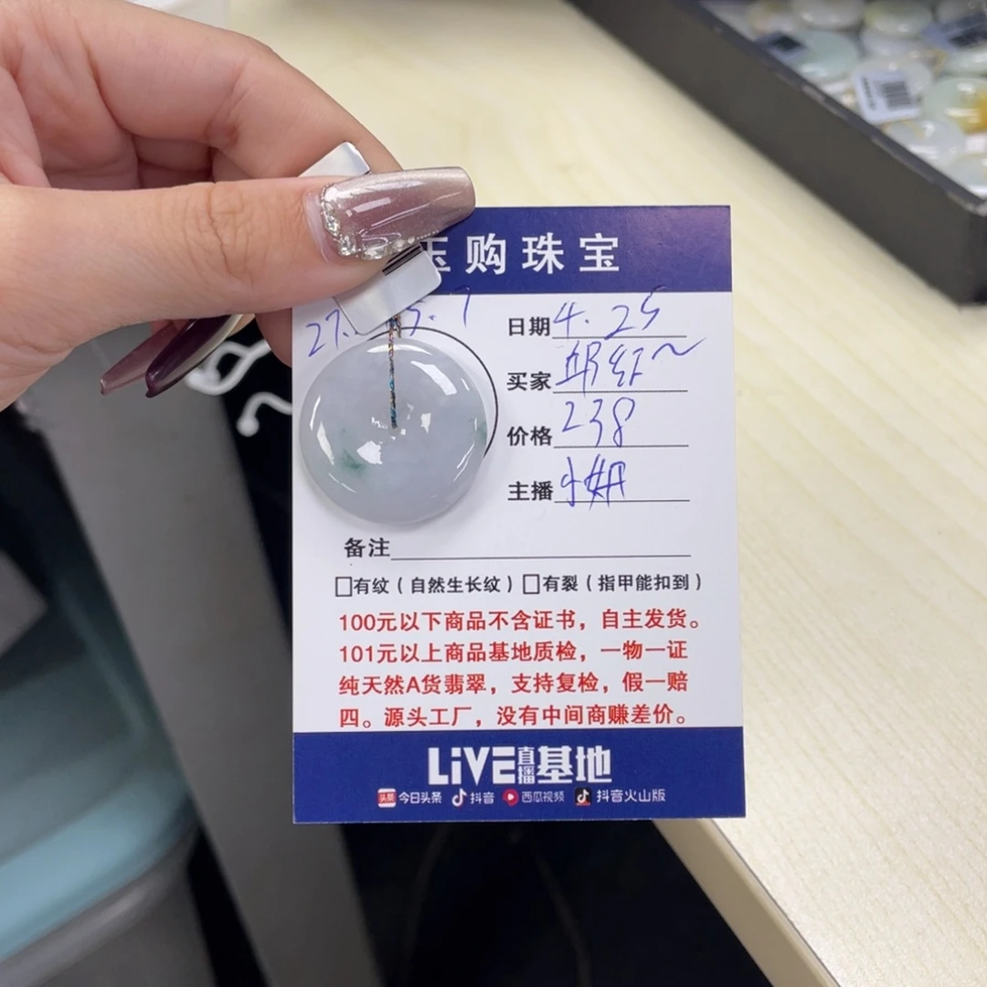 翡翠未镶嵌颈饰邱*平安扣