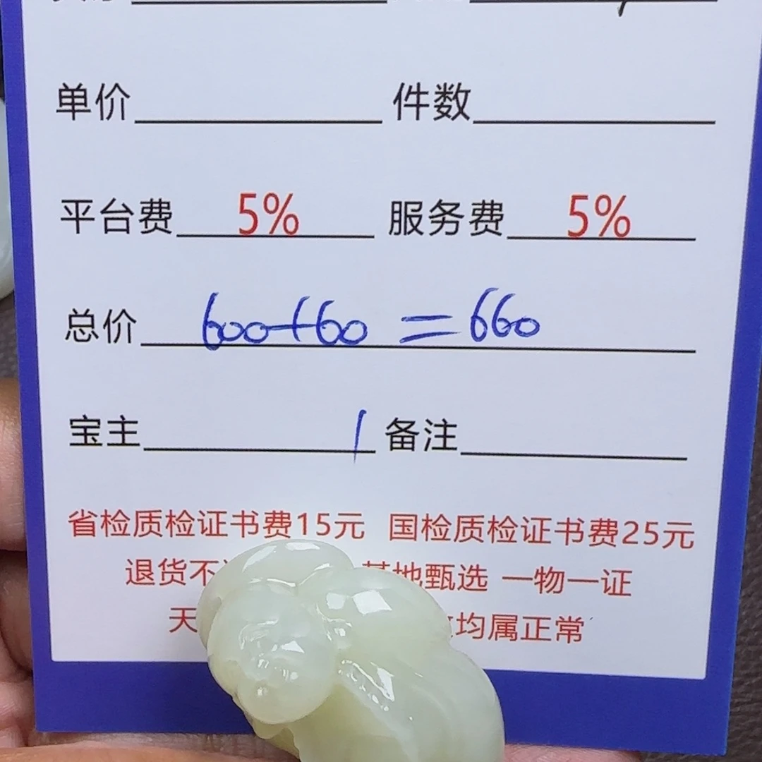 和田玉未镶嵌挂件大***糖