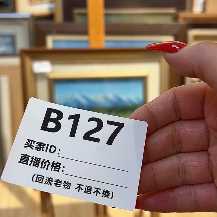 版画明*回流老物不退不换