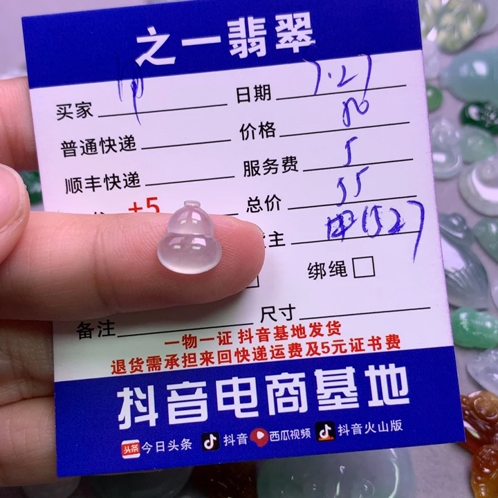 颈饰未镶嵌翡翠用****6