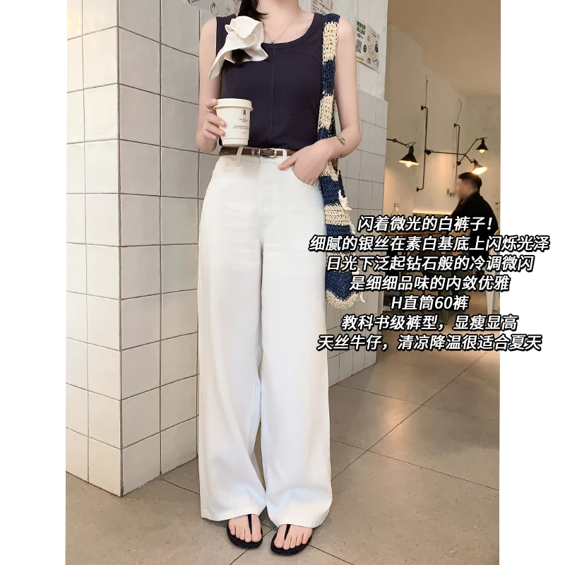 美洋MEIYANG 白云牛仔裤 莱赛尔银丝_微光垂感直筒【大60】